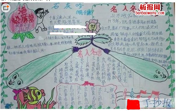 名人名言集锦手抄报