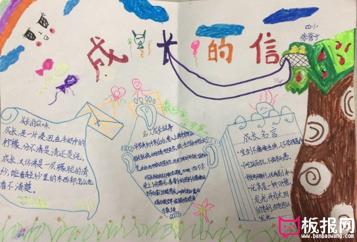 名人故事手抄报图片，华罗庚的成长故事