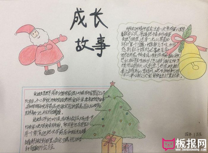 名人故事手抄报图片，牛顿和爱迪生