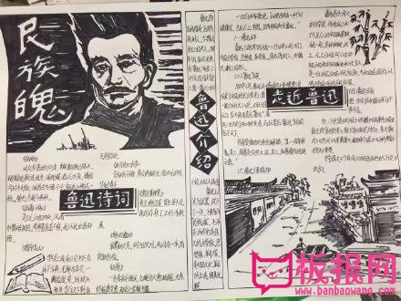 关于鲁迅的手抄报，笔杆子唤醒中国魂
