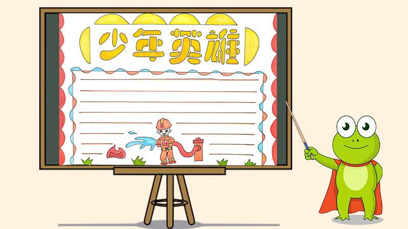 少年英雄手抄报怎么画