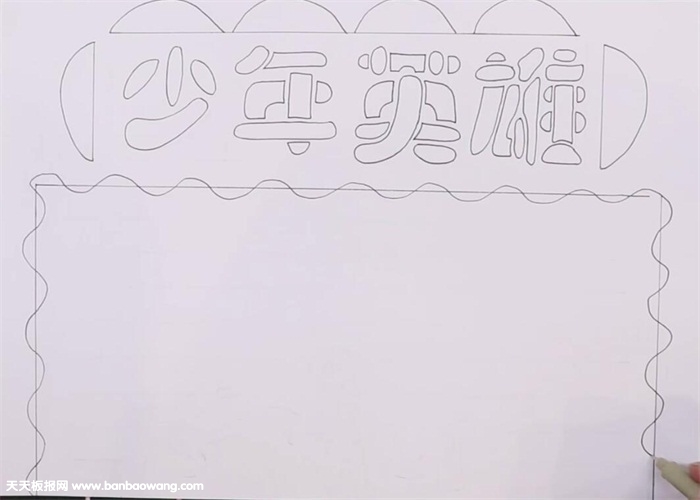 少年英雄手抄报怎么画
