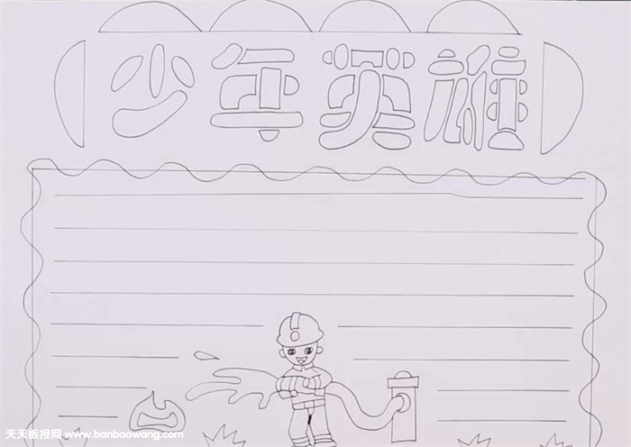少年英雄手抄报怎么画
