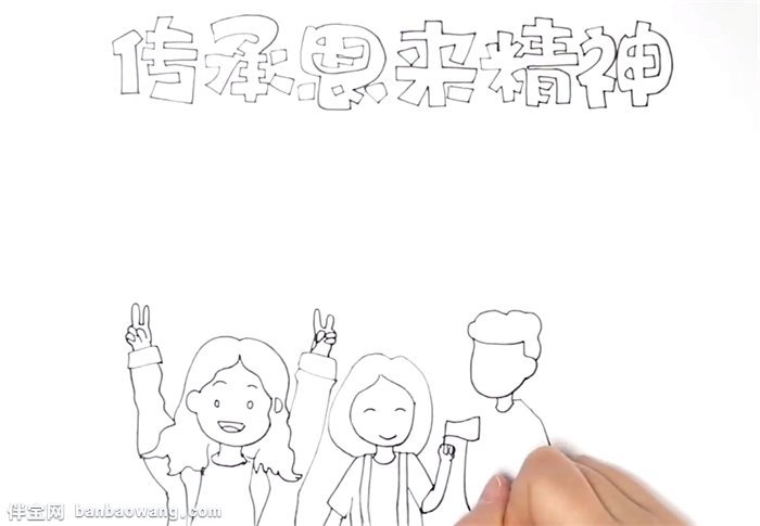 传承恩来精神手抄报怎么画