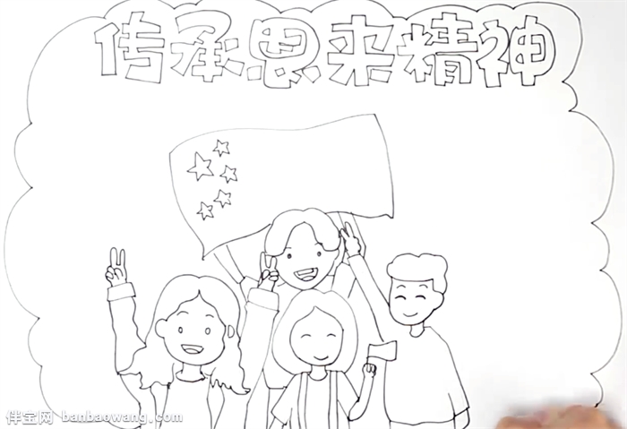 传承恩来精神手抄报怎么画