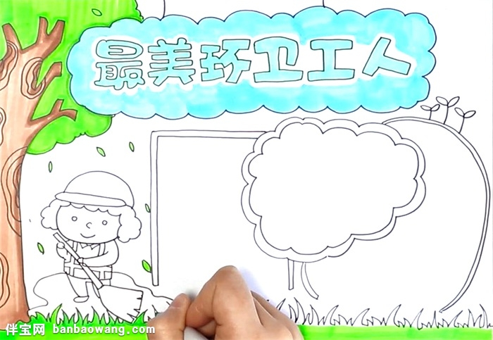 最美环卫工人手抄报怎么画