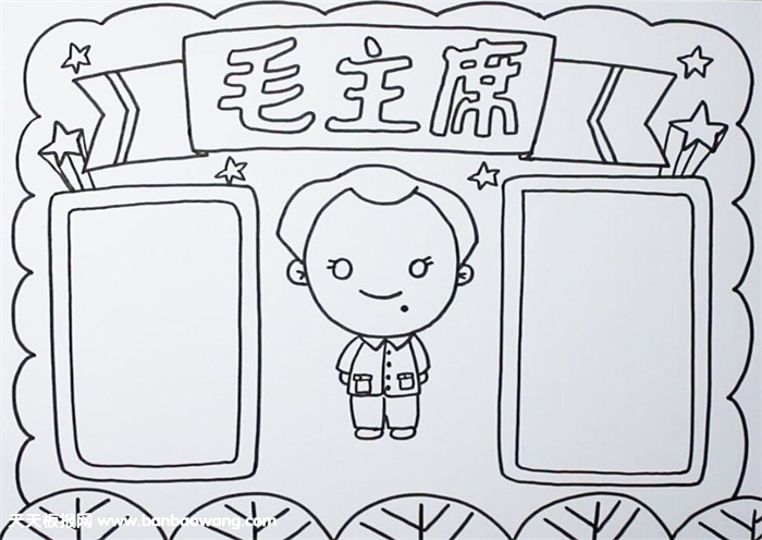 关于毛泽东的手抄报