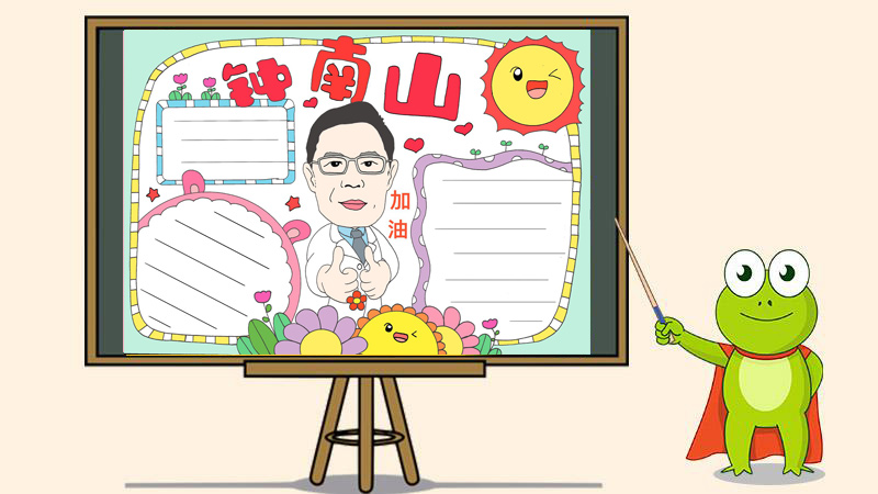 抗疫英雄事迹手抄报，致敬抗疫英雄的手抄报大全