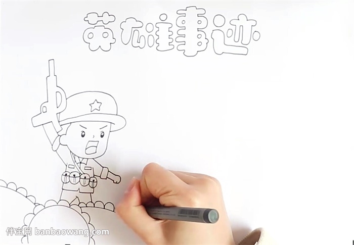 英雄事迹手抄报