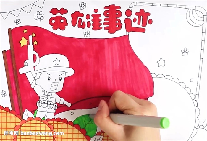英雄事迹手抄报