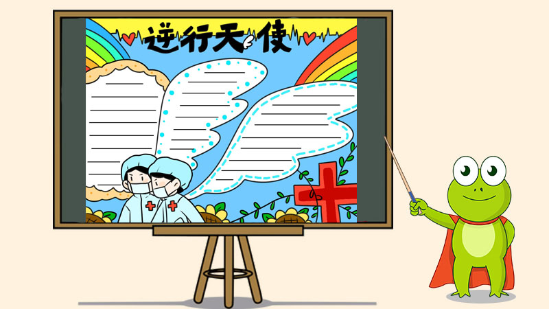致敬逆行者手抄报简单好看