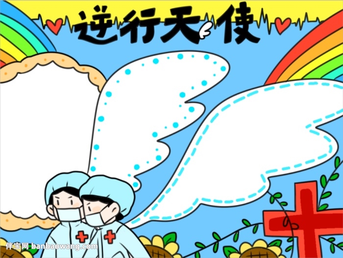 致敬逆行者手抄报简单好看
