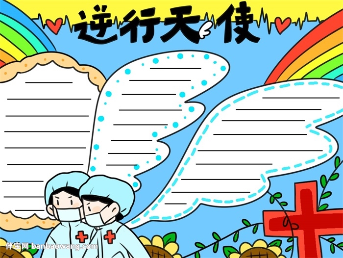 致敬逆行者手抄报简单好看