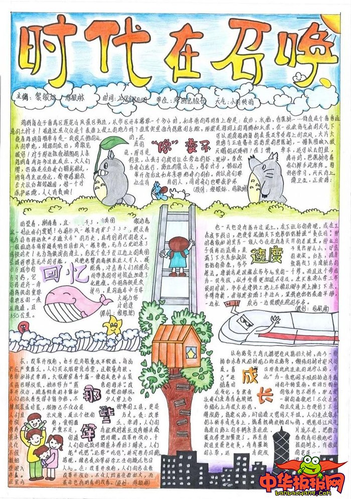 中国改革开放40年手抄报，时代在召唤