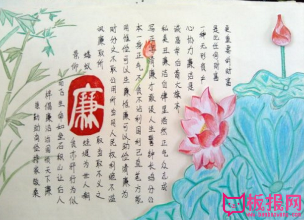 反腐倡廉手抄报，自律重振中国风