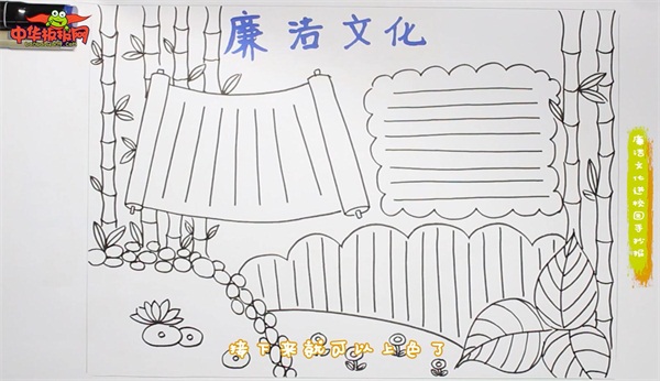 廉洁文化进校园手抄报