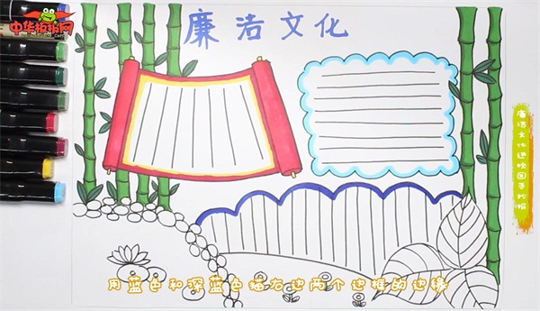 廉洁文化进校园手抄报