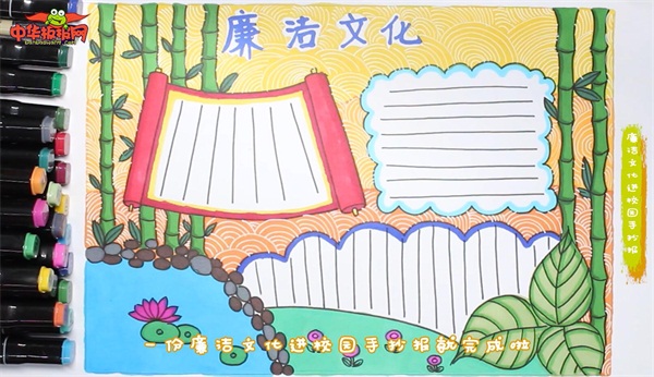 廉洁文化进校园手抄报