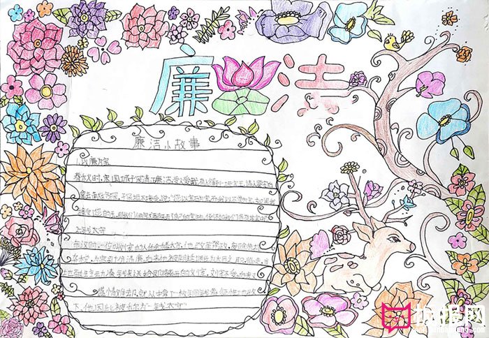 清正廉洁手抄报图片，廉洁是美德