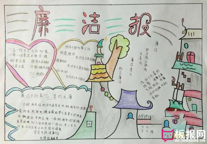 好看的廉洁手抄报图片，廉洁小故事