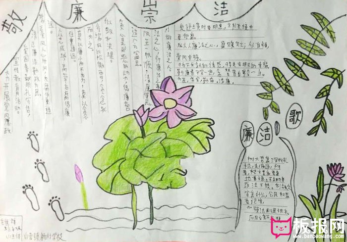 好看的廉洁手抄报图片，廉洁文化进校园