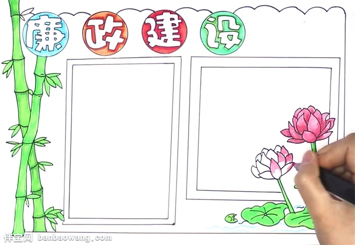 廉政建设手抄报怎么画