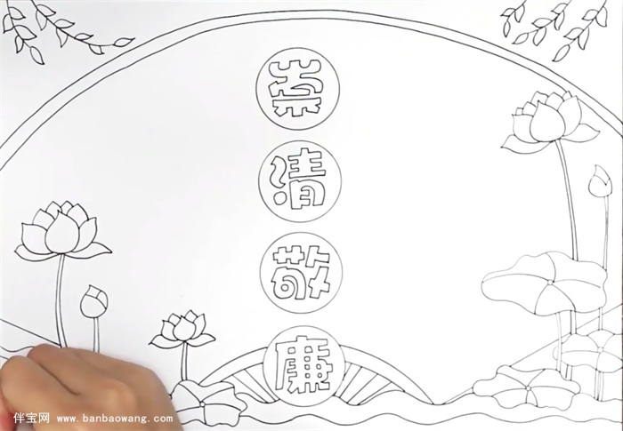 崇清敬廉手抄报怎么画