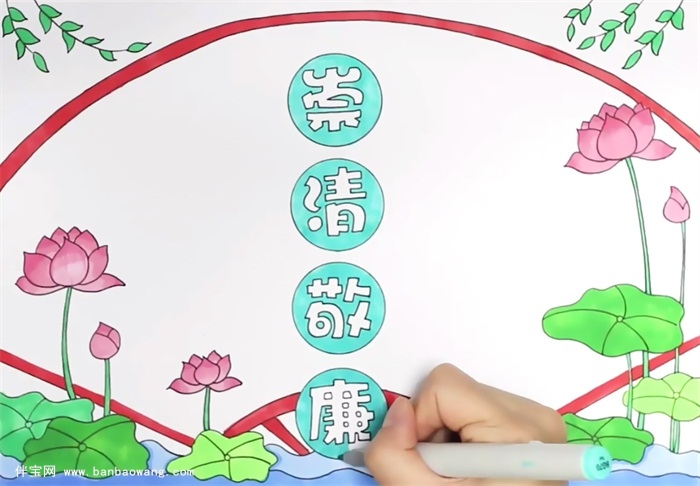 崇清敬廉手抄报怎么画