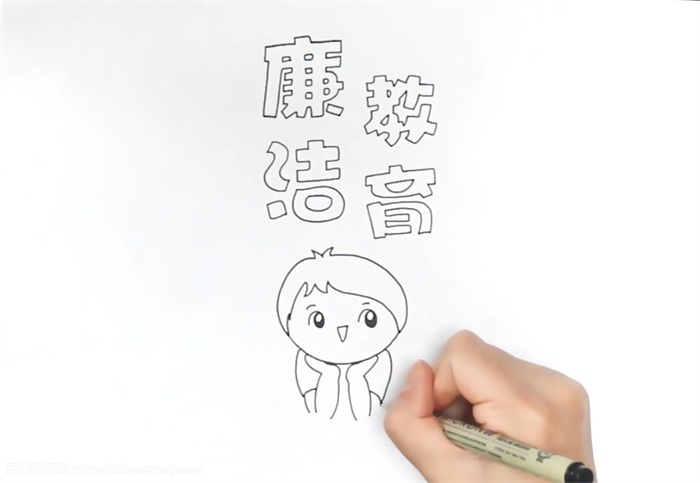 廉洁教育手抄报怎么画