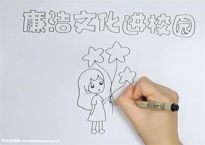 廉洁文化进校园手抄报