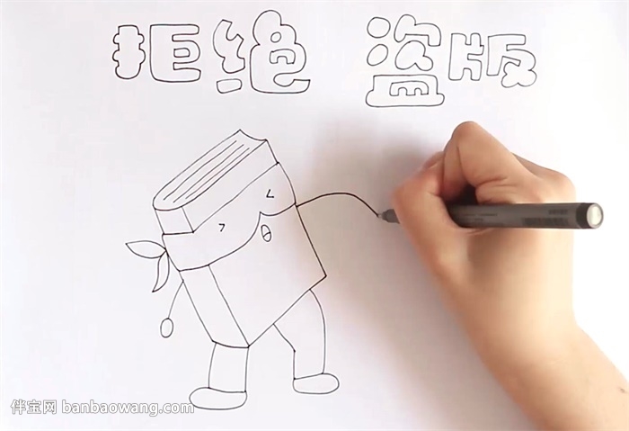 拒绝盗版手抄报