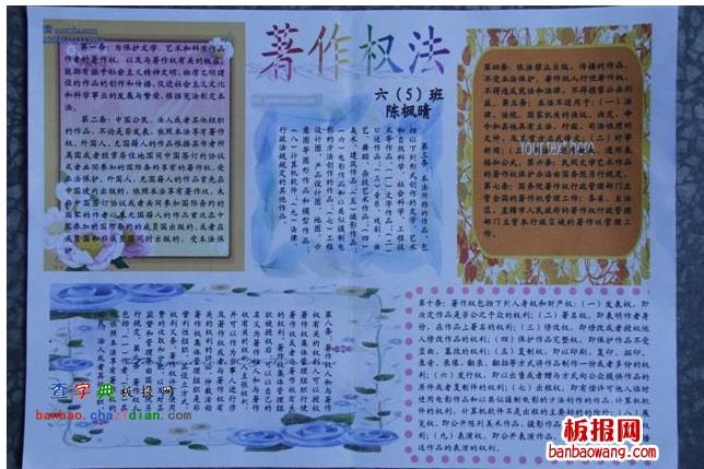 知识产权手抄报