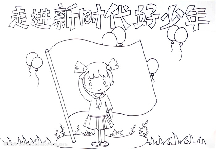 争当新时代好少年手抄报怎么画