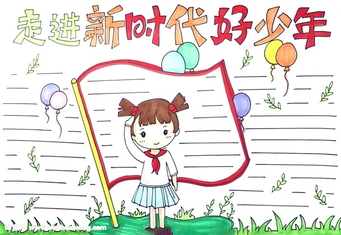 争当新时代好少年手抄报怎么画