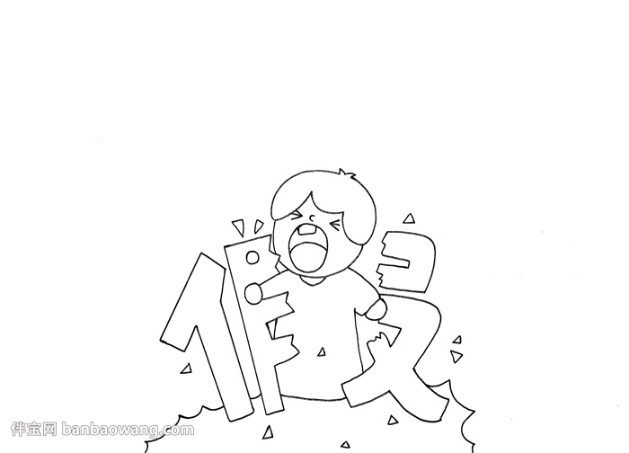 做聪明的消费者手抄报