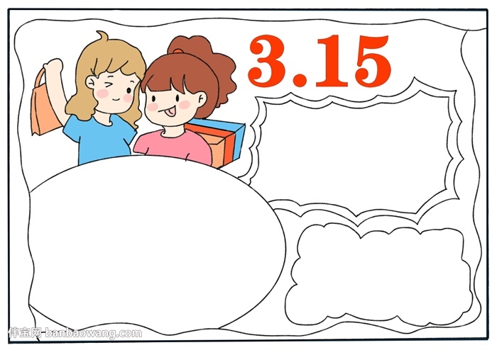 小学生315手抄报