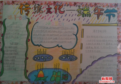 传统文化——端午节手抄