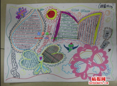 传统文化手抄报