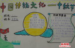 传统文化——中秋节手抄