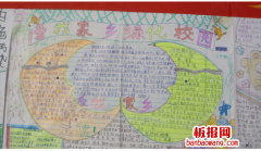 爱我家乡的手抄报