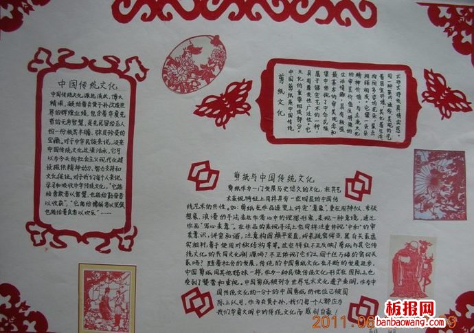 传统文化手抄报,剪纸,龙手抄报