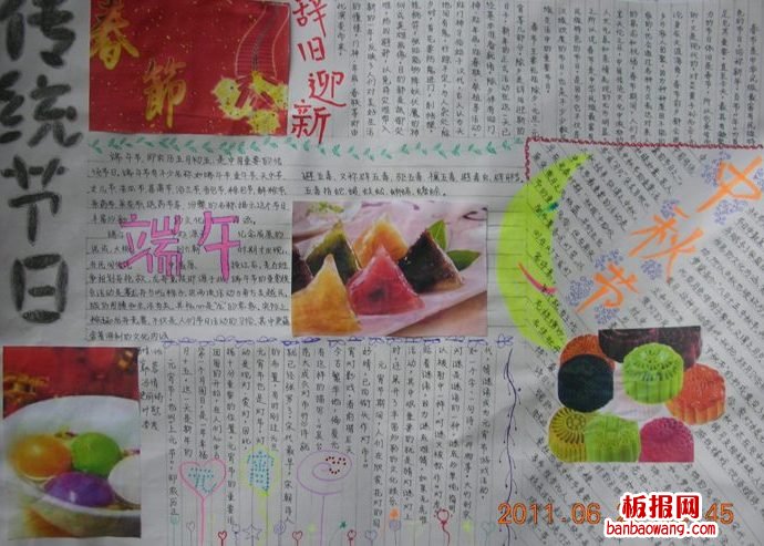 传统文化手抄报,端午节