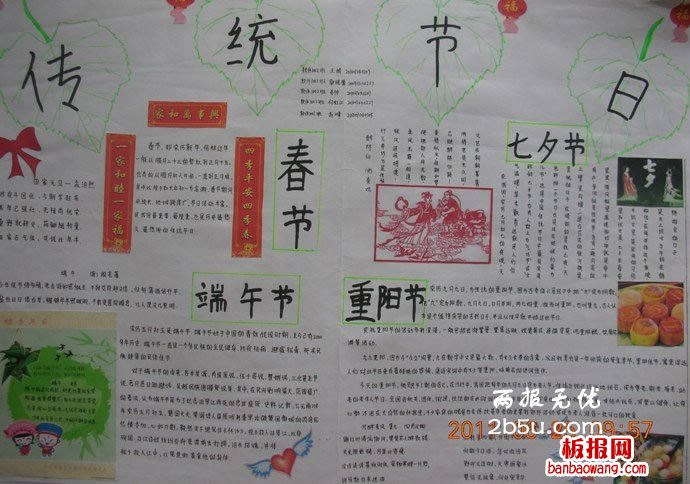 传统节日手抄报,春节端午春阳
