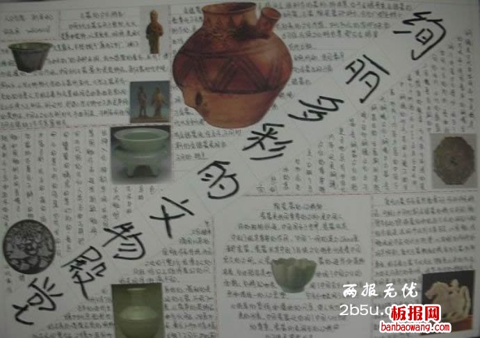 传统文化手抄报,文物殿堂