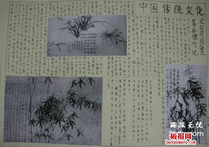 传统文化手抄报,古画