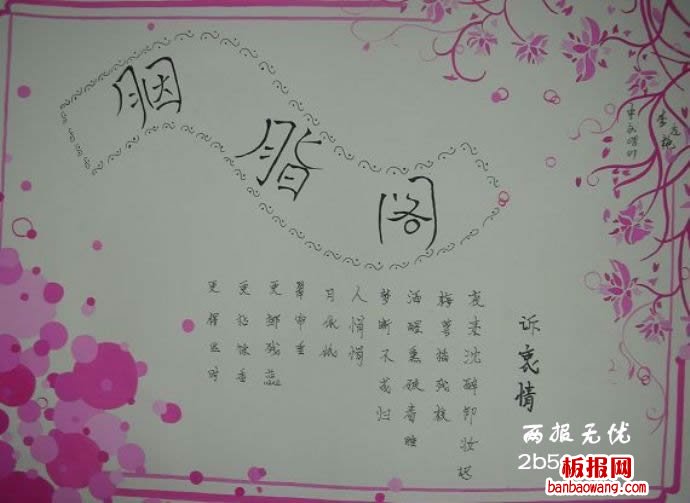 中国传统文化手抄报 传统文化手抄报,古诗