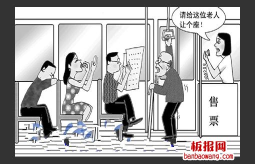 关于让座的手抄报