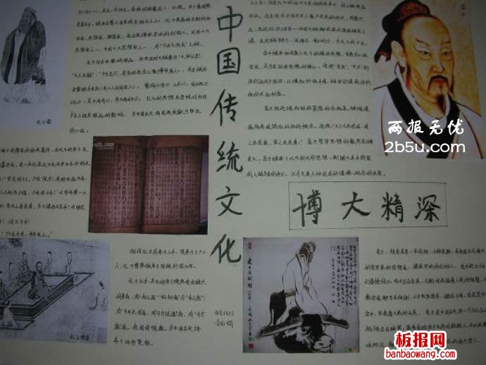 传统文化手抄报,古代名人