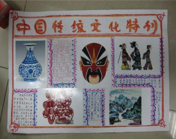 弘扬传统文化手抄报的内容，中国传统文化特刊