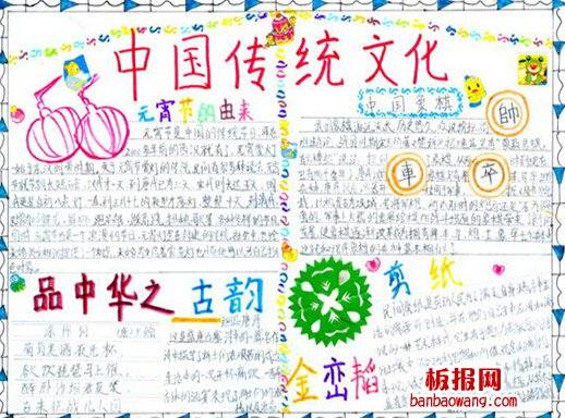 2015中国传统文化手抄报